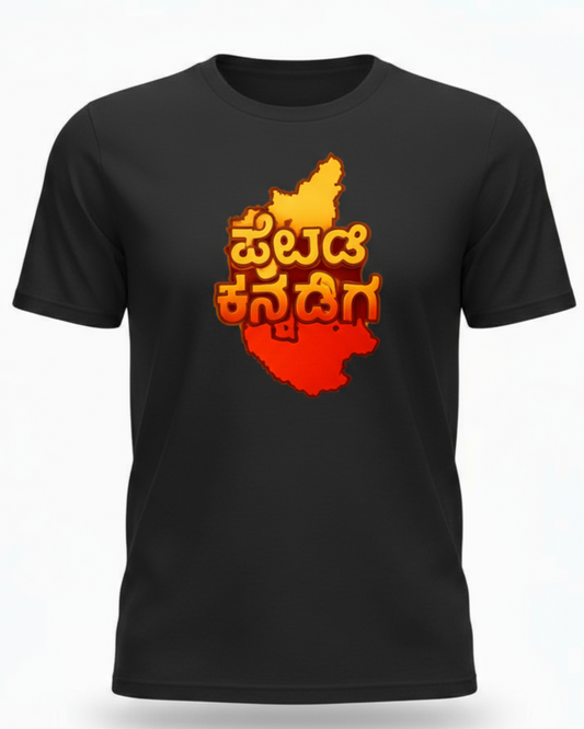 Proudly Kannadiga (M)