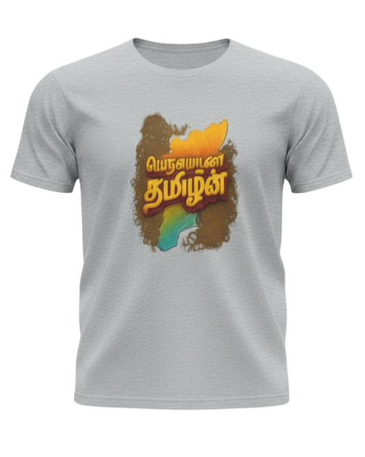 Proudly Tamilian (M)