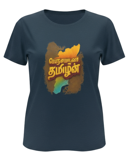 Proudly Tamilian (W)